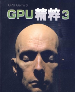 [][GPU3].(GPU.Gems.3)ҳPDF